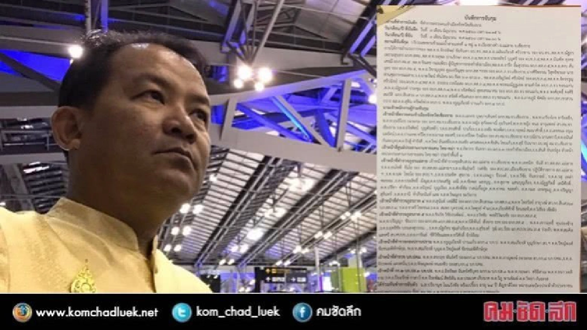 ขอสอบตำรวจ ร่วมจับ "เปรี้ยว" หลังมีชื่อโผล่เป็นหางว่าว ขอสอบตำรวจ ร่วมจับ "เปรี้ยว" หลังมีชื่อโผล่เป็นหางว่าว
