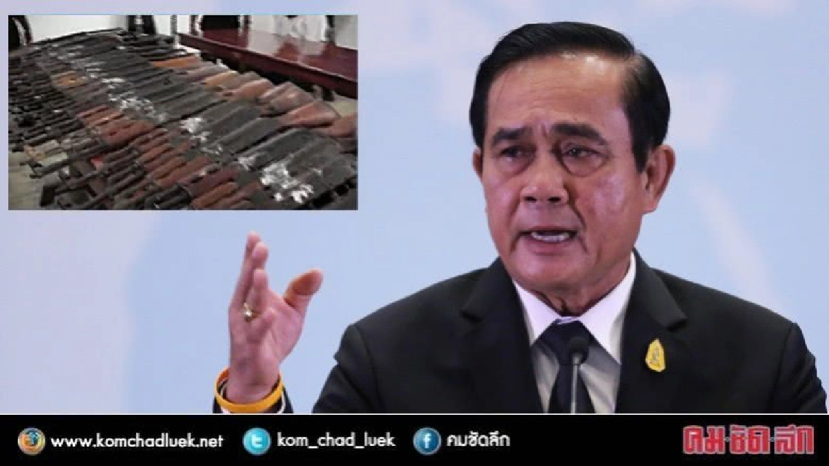 นายกฯลั่นจับขบวนการค้าอาวุธลงโทษ นายกฯลั่นจับขบวนการค้าอาวุธลงโทษ