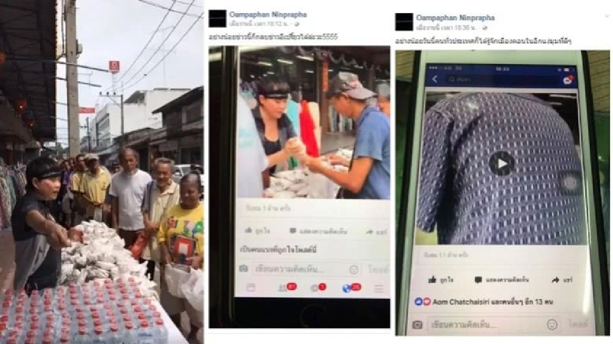 เปิดใจ!! เศรษฐีใจดีแจกข้าวกล่อง โวยสื่อ!! เสนอข่าวดีบ้าง เปิดใจ!! เศรษฐีใจดีแจกข้าวกล่อง โวยสื่อ!! เสนอข่าวดีบ้าง