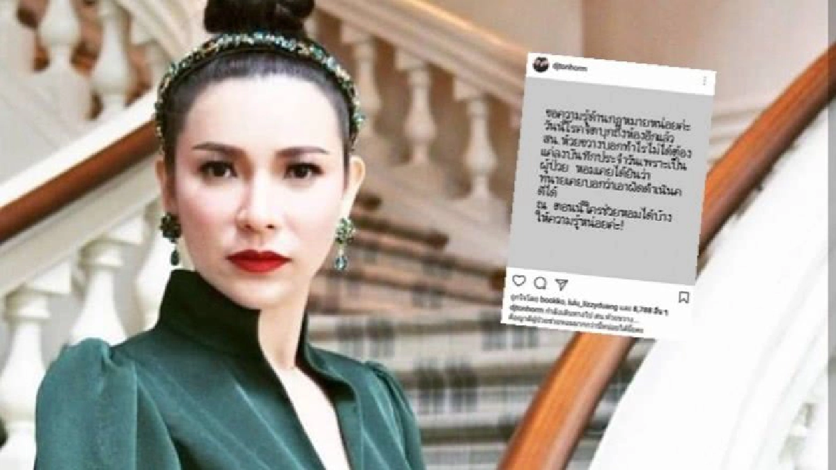 ขุ่นพระ!!  ‘ดีเจต้นหอม’ โดนโรคจิตบุกถึงคอนโด