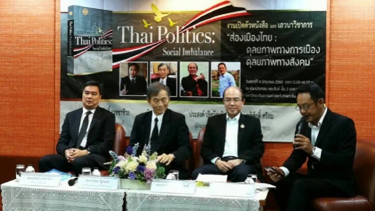 “มาร์ค” ชี้แก้ปัญหาการเมือง ต้องสร้างวัฒนธรรมให้ ปชช.