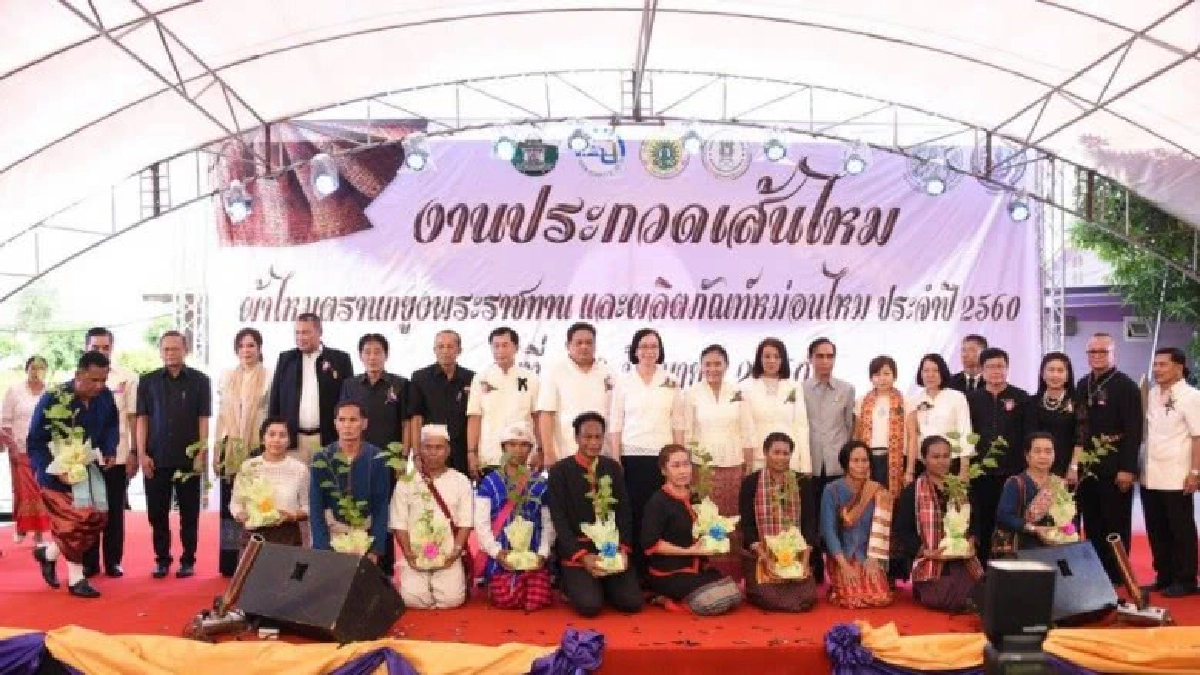 ก.เกษตรฯ จัด "ประกวดเส้นไหม ผ้าไหมตรานกยูงพระราชทานปี60
