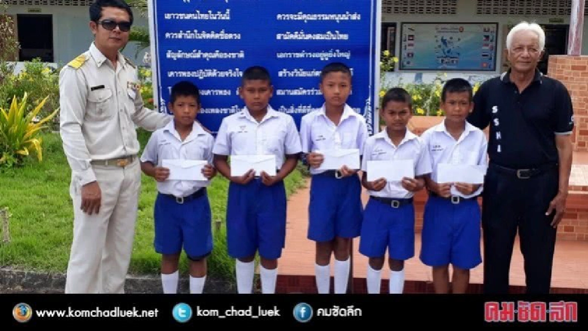 ยกย่อง!5นร.เก็บเงิน1.6หมื่นคืนเจ้าของ