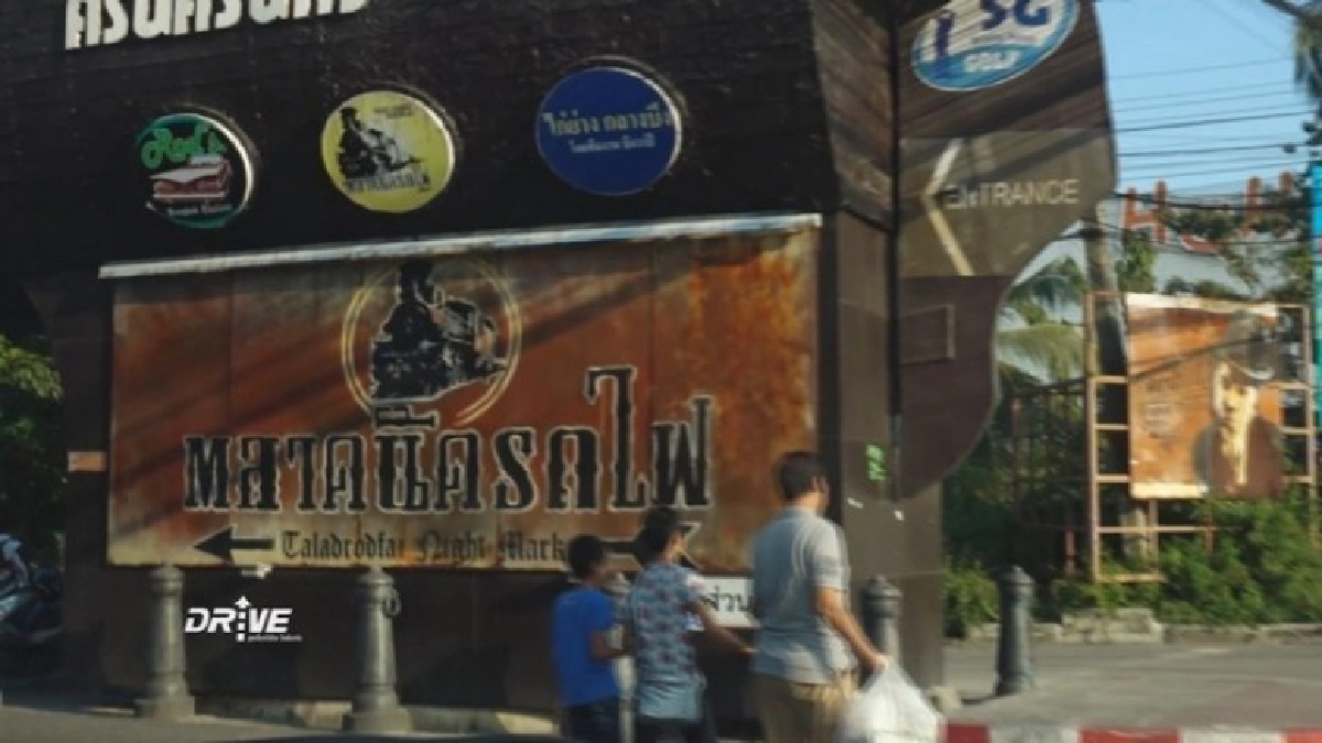 Drive พาเที่ยวที่ตลาดนัดรถไฟศรีนครินทร์