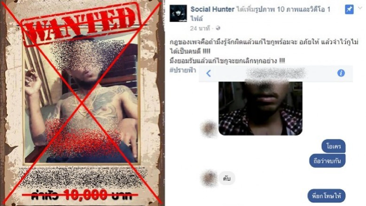 จบ !! เพจดังให้อภัยหนุ่มขู่ฆ่าอัดคลิปขอโทษ จบ !! เพจดังให้อภัยหนุ่มขู่ฆ่าอัดคลิปขอโทษ