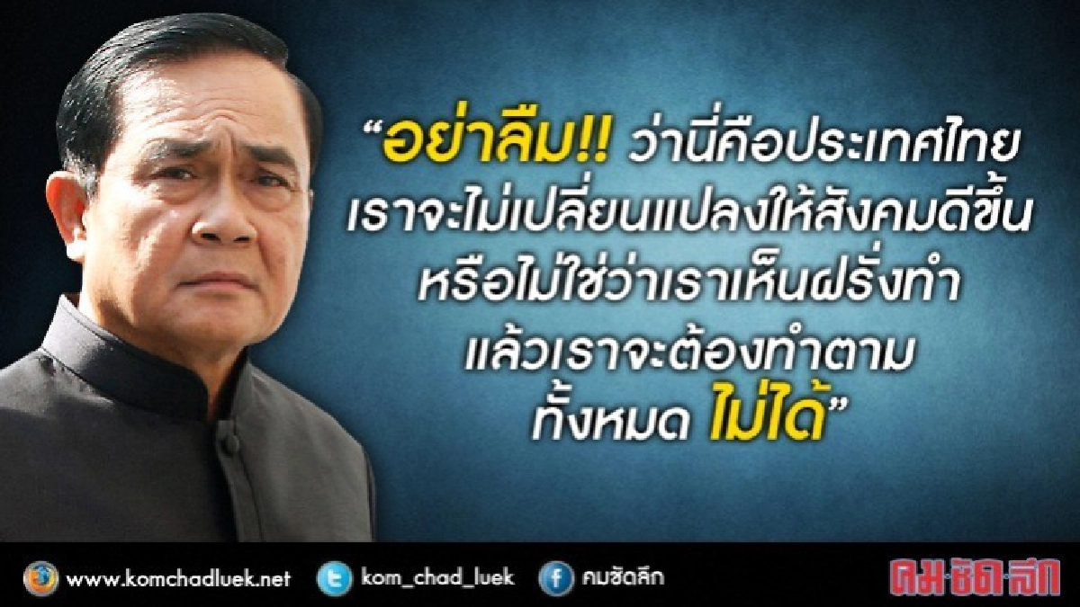 "ลุงตู่"วอนสังคม"สร้างอัตลักษณ์ไทย" "ลุงตู่"วอนสังคม"สร้างอัตลักษณ์ไทย"