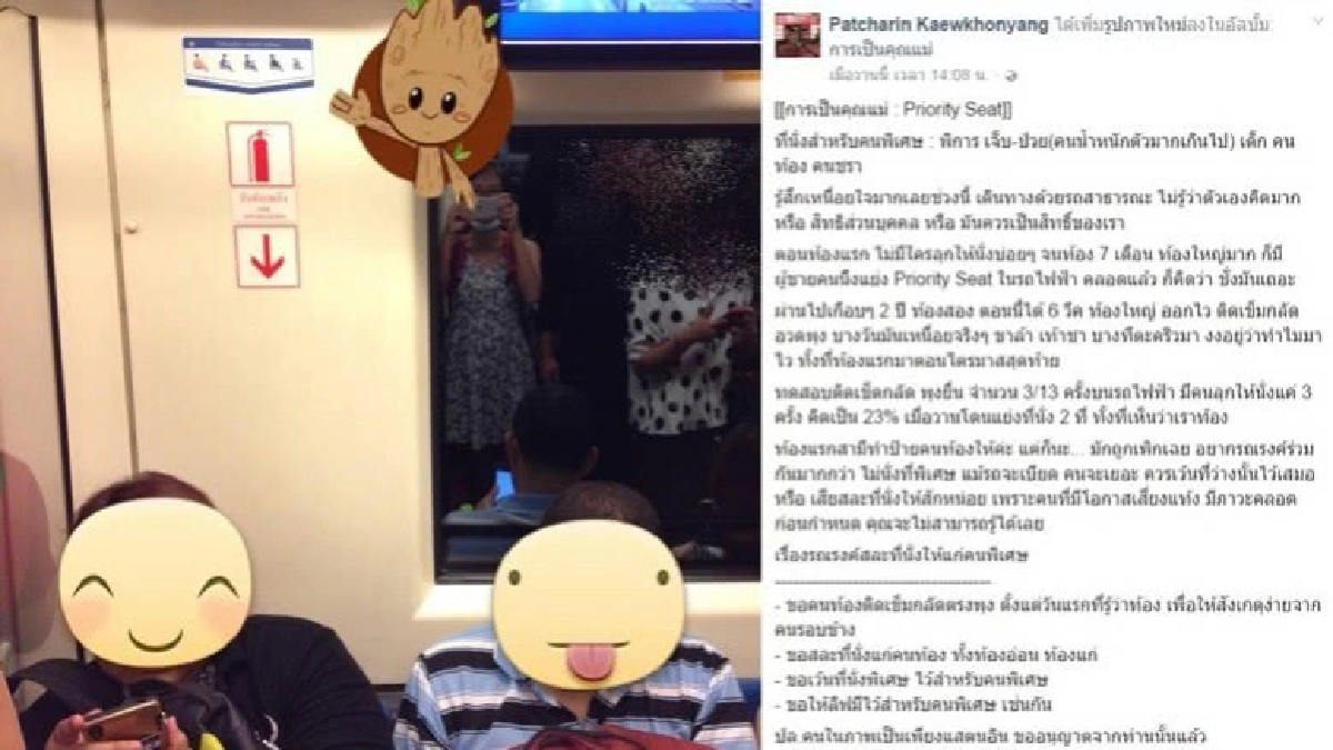 อึ้ง!! แย่งที่นั่งคนท้องบนรถไฟฟ้าเมินลุกให้