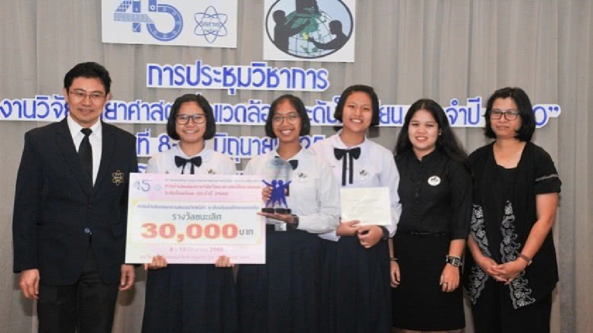  สสวท. ปลูกจิตสำนึกเด็กไทยรักสิ่งแวดล้อม