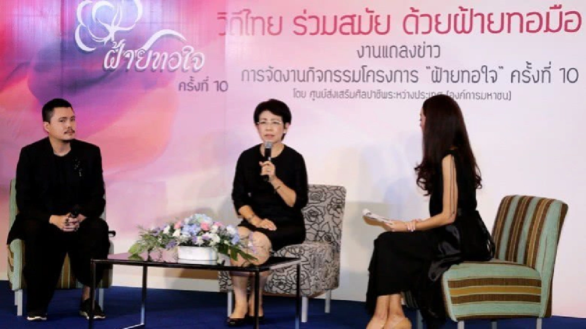 “ฝ้ายทอใจ” พิมพ์ลายพิเศษเทิดพระเกียรติ “ฝ้ายทอใจ” พิมพ์ลายพิเศษเทิดพระเกียรติ