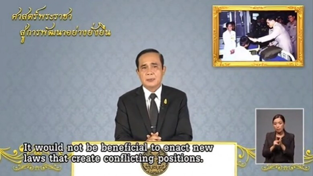 “บิ๊กตู่”ถามแต่งตั้งตร.คนไม่ได้ความเป็นธรรมมีเท่าไหร่