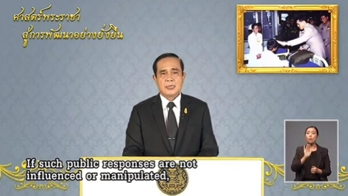 "นายกฯ"ชี้คนไทยแตกแยก เหตุอุดมการณ์การเมืองกัดกร่อน "นายกฯ"ชี้คนไทยแตกแยก เหตุอุดมการณ์การเมืองกัดกร่อน
