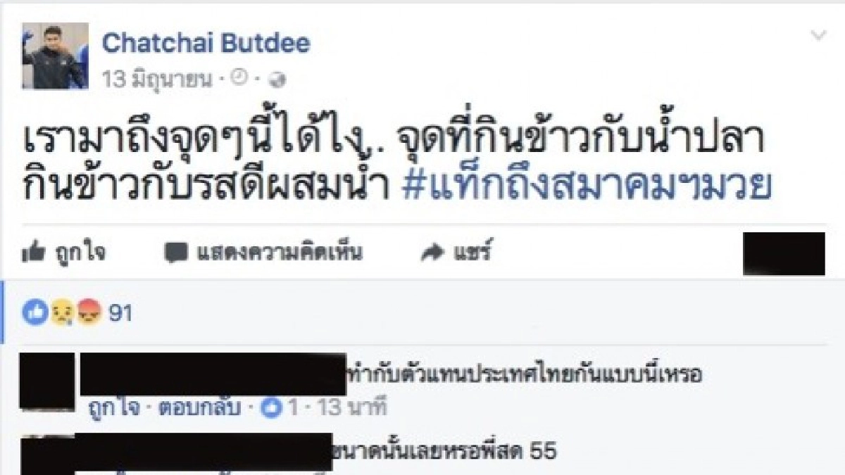 "ส.มวย"ยันดูแลนักกีฬาอย่างดี-ชี้"ฉัตรชัย"เข้าใจผิด "ส.มวย"ยันดูแลนักกีฬาอย่างดี-ชี้"ฉัตรชัย"เข้าใจผิด
