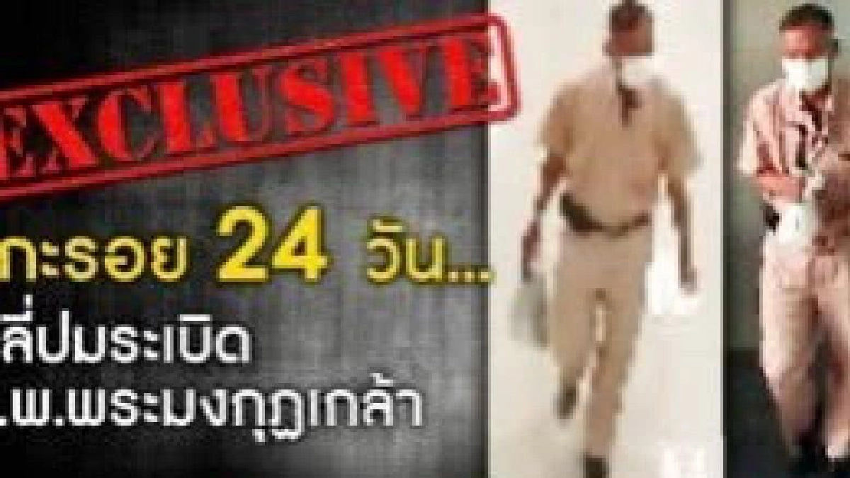 เตรียมส่งตัว “วัฒนา” ผู้ต้องหาวางบึ้มให้ตำรวจวันอังคารนี้ เตรียมส่งตัว “วัฒนา” ผู้ต้องหาวางบึ้มให้ตำรวจวันอังคารนี้