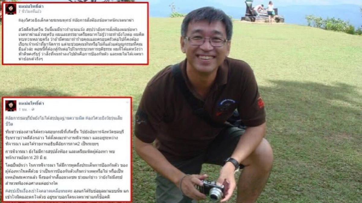 "ลุงวิศวะ" ช็อก !! สั่งฟ้องเจตนาฆ่า "ปอนด์" "ลุงวิศวะ" ช็อก !! สั่งฟ้องเจตนาฆ่า "ปอนด์"