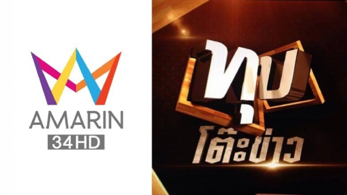 ปรับ 2.5 แสน "อมรินทร์ทีวี" เสนอคลิปยั่วกามารมณ์ ปรับ 2.5 แสน "อมรินทร์ทีวี" เสนอคลิปยั่วกามารมณ์