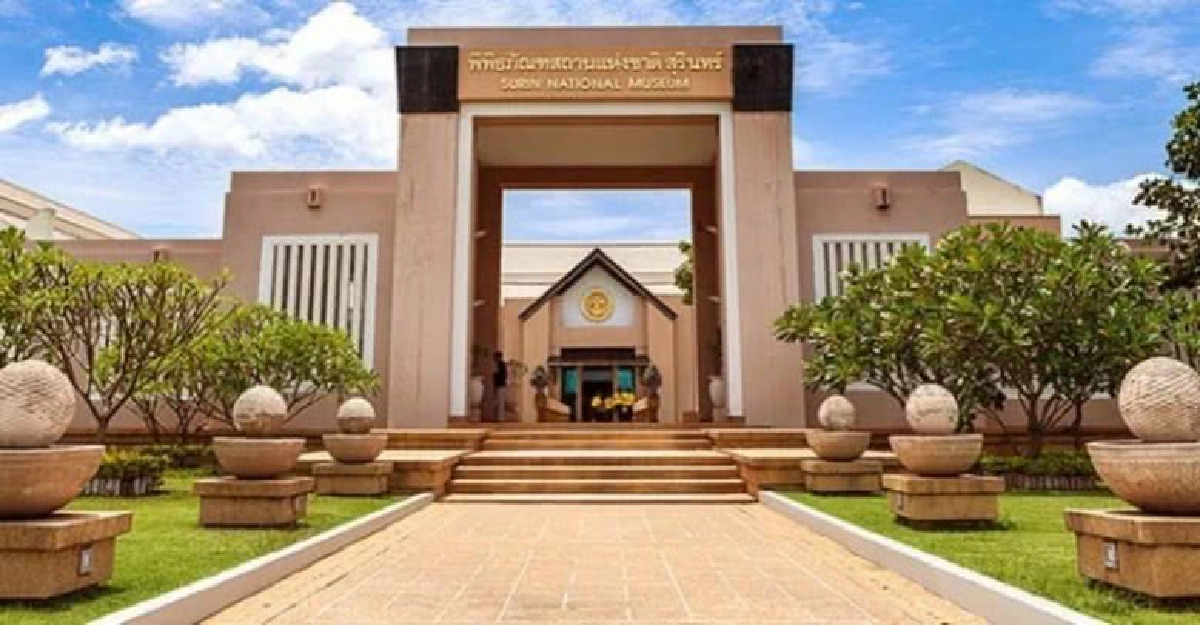 พิพิธภัณฑสถานแห่งชาติสุรินทร์ จ.สุรินทร์ พิพิธภัณฑสถานแห่งชาติสุรินทร์ จ.สุรินทร์