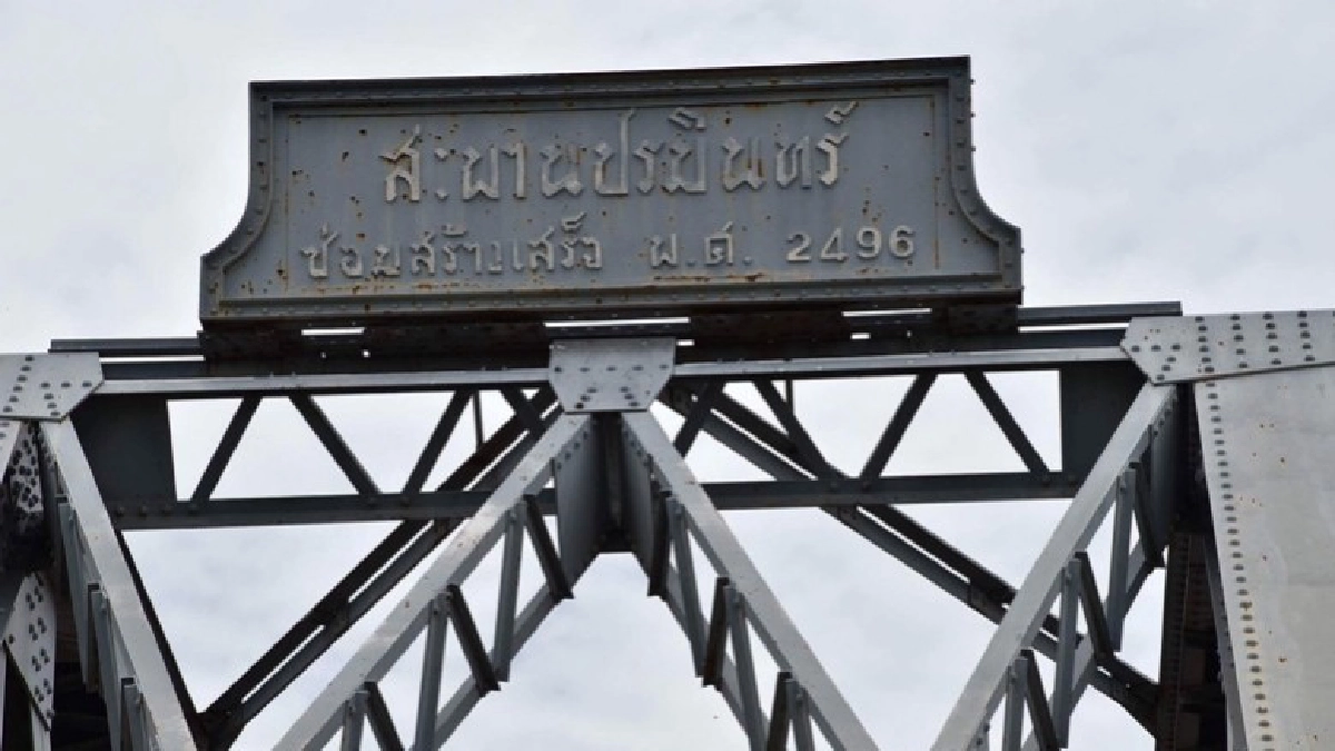 วอน !! ซ่อมสะพานไม้เก่า สมัย ร.5 วอน !! ซ่อมสะพานไม้เก่า สมัย ร.5