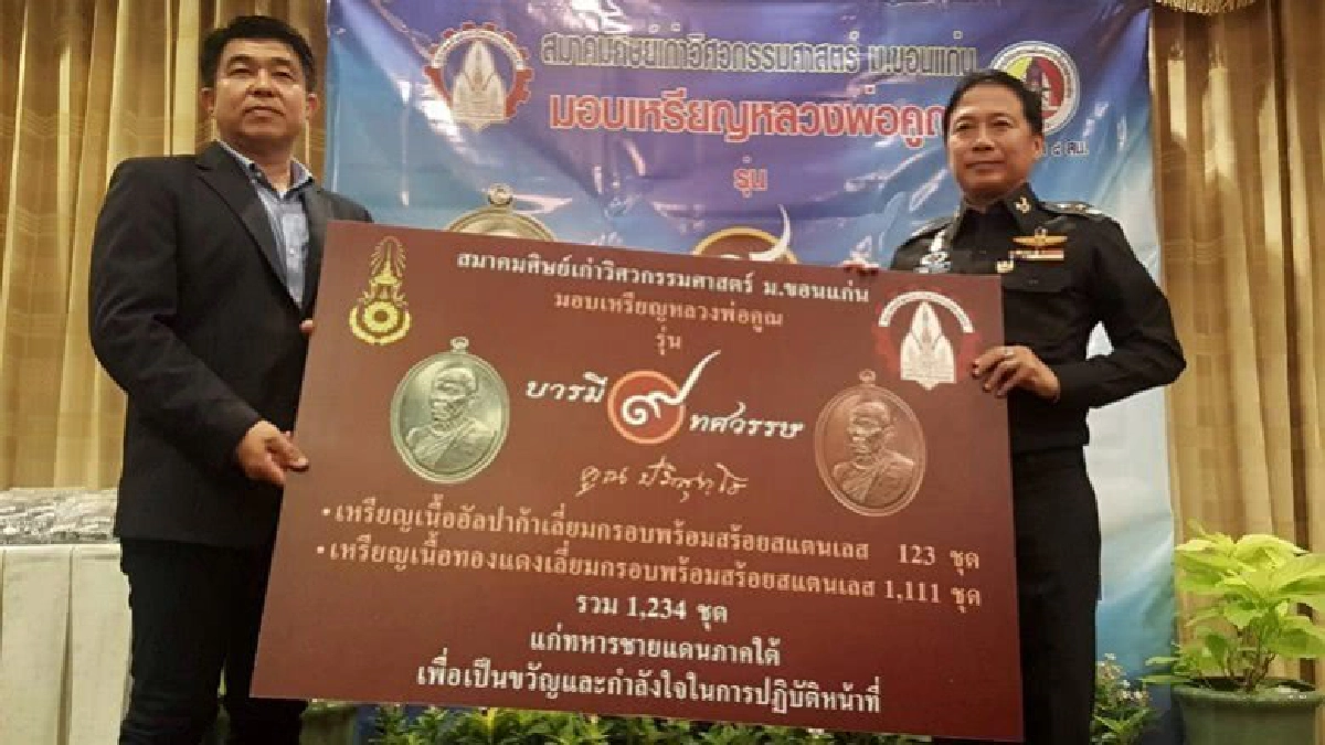  มทภ.4 เสียใจ 6 ทหารกล้าดับทุ่งยางแดง