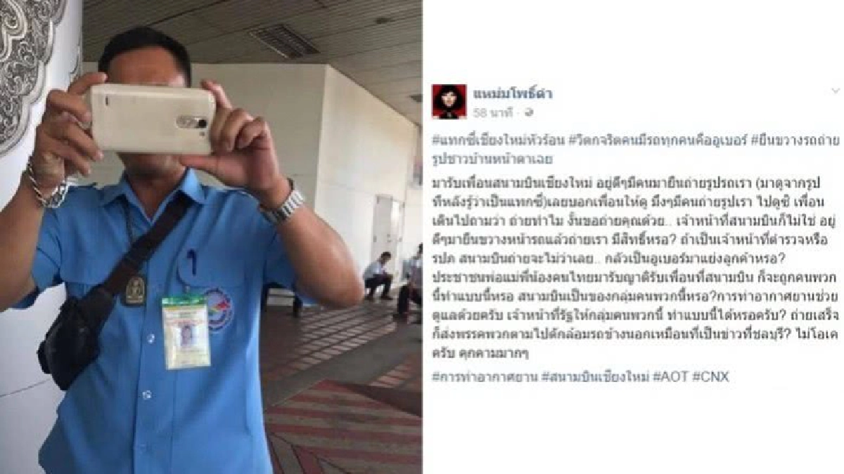 อีกแล้ว !! แท็กซี่เชียงใหม่คุกคามขวางรถถ่ายรูป อีกแล้ว !! แท็กซี่เชียงใหม่คุกคามขวางรถถ่ายรูป