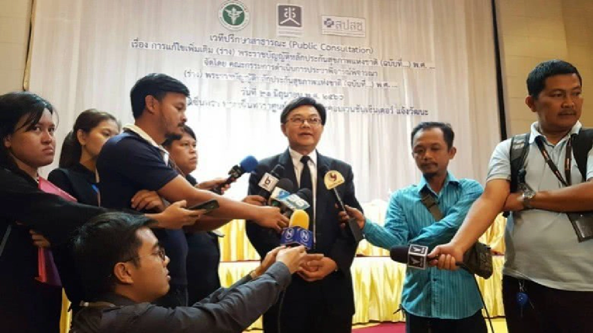 ไร้ข้อสรุป! เวทีปรึกษาฯแก้กฎหมายบัตรทอง