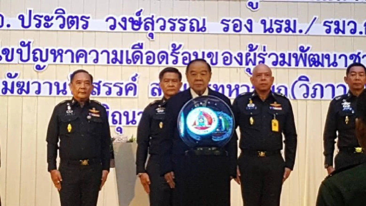 แจกแล้วจ้า!! "บิ๊กป้อม" เป็นประธานแจกเงิน "สหาย" 
