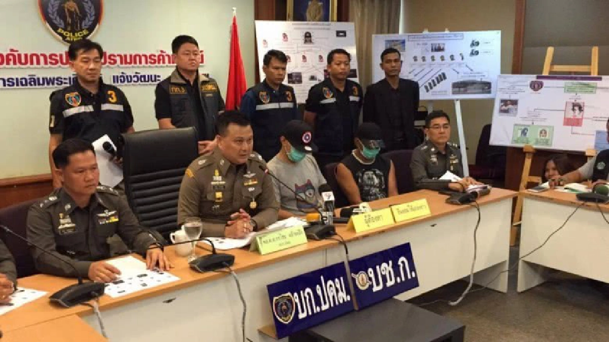 ปคม.แถลงจับผู้ต้องหาค้ามนุษย์นวดวี2-แม่เล้าปูจ่อมอบตัว ปคม.แถลงจับผู้ต้องหาค้ามนุษย์นวดวี2-แม่เล้าปูจ่อมอบตัว