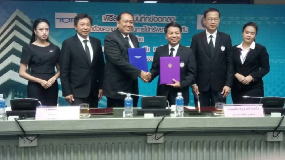 PEA จับมือ TOT ผุดยุทธศาสตร์ดิจิทัล 4.0 ระยะ 20 ปี