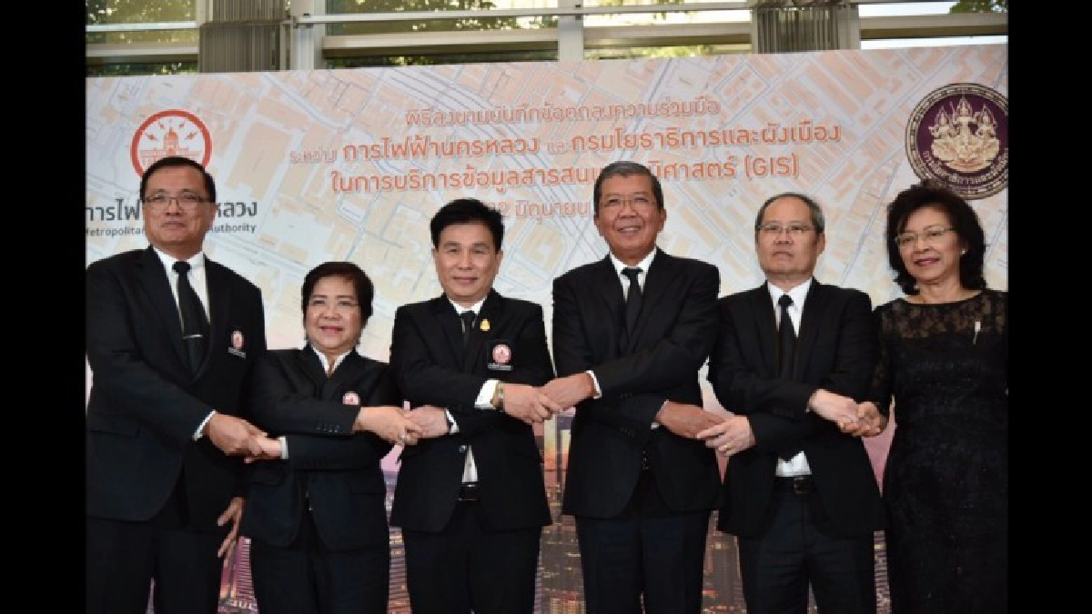 กฟน. ลงนาม MOU ร่วมกรมโยธาธิการและผังเมือง ให้บริการ GIS กฟน. ลงนาม MOU ร่วมกรมโยธาธิการและผังเมือง ให้บริการ GIS