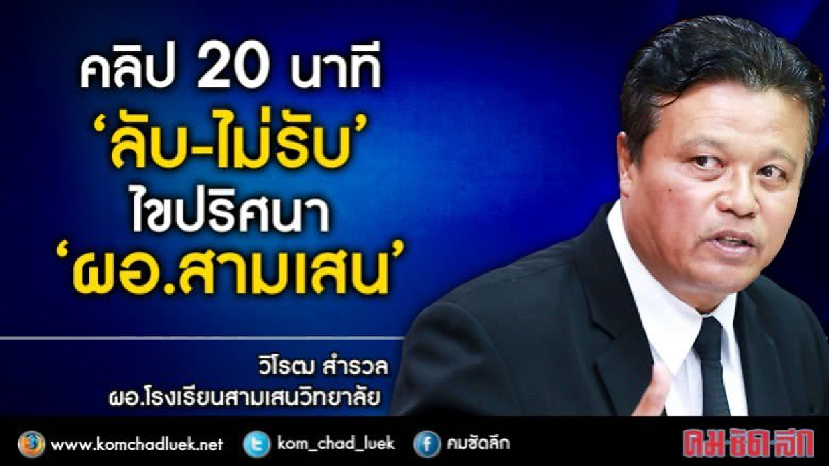 รอดูเปิดวันนี้ "คลิป20นาที" รอดูเปิดวันนี้ "คลิป20นาที"