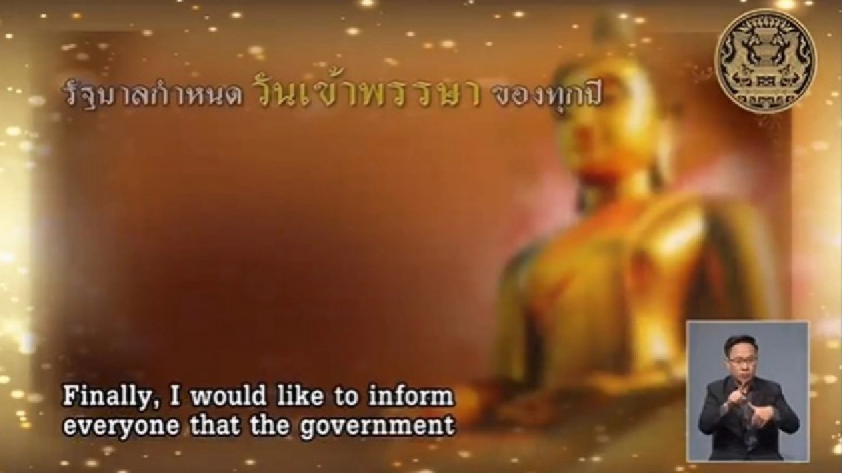 “บิ๊กตู่”วอนปชช.งดเหล้าเข้าพรรษา ถวายในหลวงร.9 “บิ๊กตู่”วอนปชช.งดเหล้าเข้าพรรษา ถวายในหลวงร.9