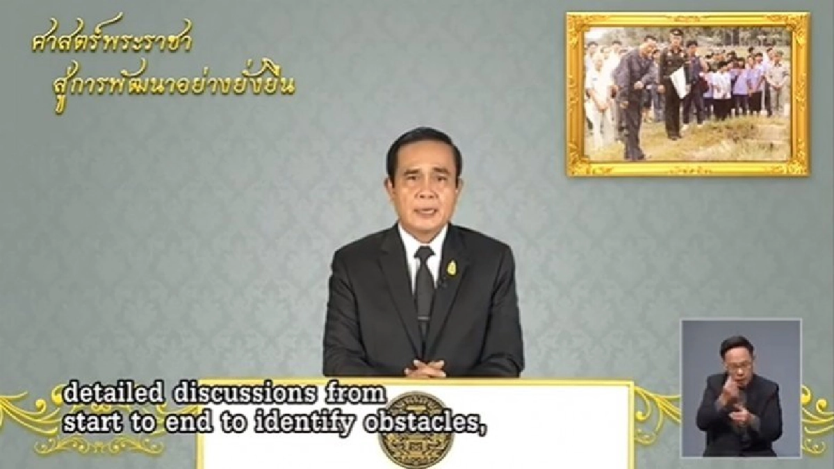 “บิ๊กตู่”ลั่นไม่เคยคิด"สืบทอดอำนาจ-เลื่อนเลือกตั้ง"