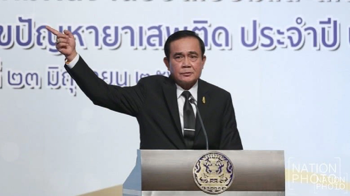 “บิ๊กตู่” สั่งทุกหน่วยงานเข้มปราบยาเสพติด “บิ๊กตู่” สั่งทุกหน่วยงานเข้มปราบยาเสพติด