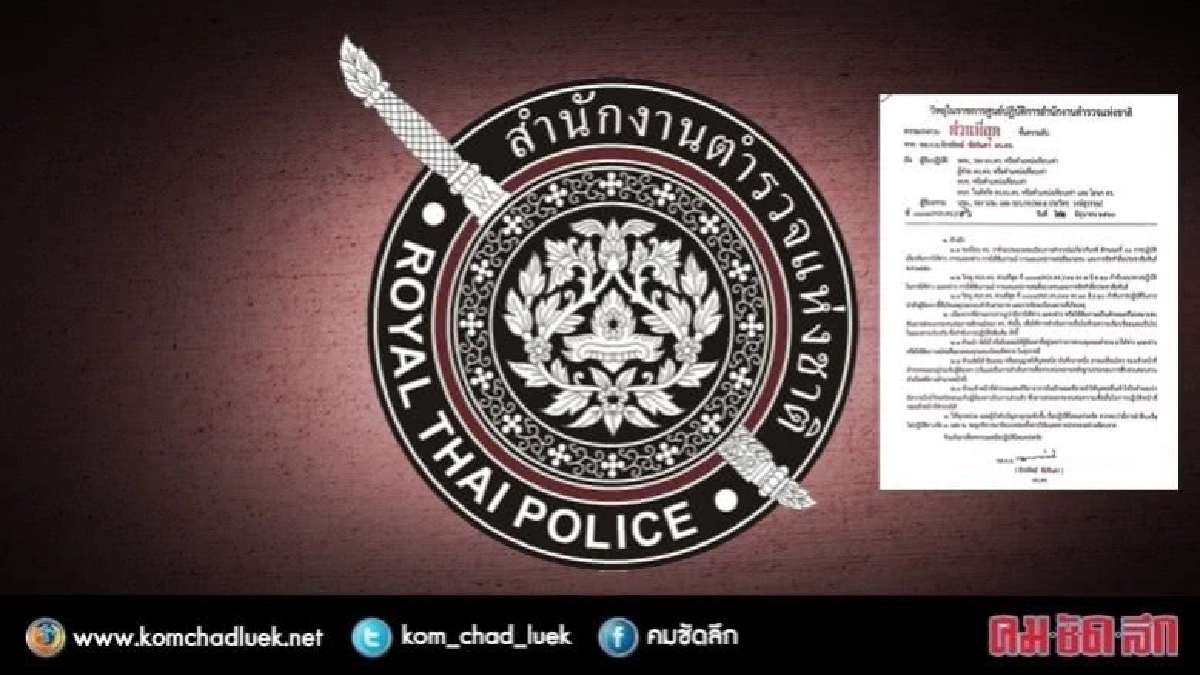 คำสั่งด่วน !! ห้ามผู้ต้องหาจ้อสื่อ-ห้ามตร.ทำตัวสนิทสนม คำสั่งด่วน !! ห้ามผู้ต้องหาจ้อสื่อ-ห้ามตร.ทำตัวสนิทสนม