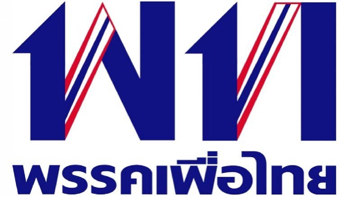 "เพื่อไทย" ส่งหนังสือขอให้ทบทวน ร่างกฎหมายพรรคการเมือง