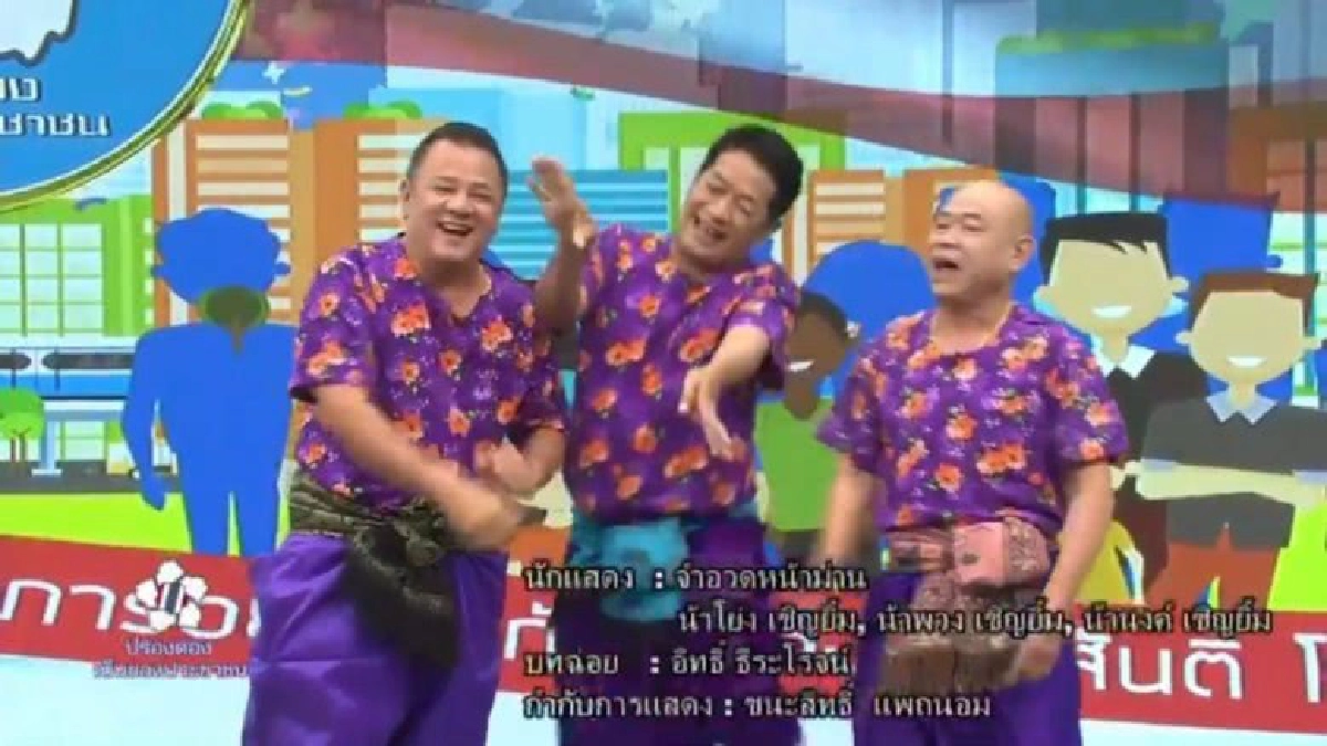 ยังไง? ปรองดอง สไตล์ "จำอวดหน้าม่าน" (มีคลิป)
