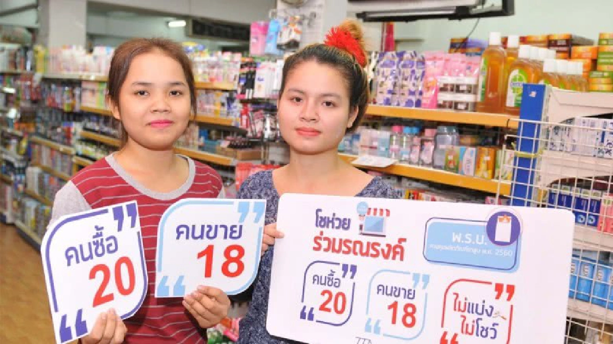ส.ยาสูบโรดโชว์ร้านค้ารับกฎหมายคุมยาสูบใหม่ ดีเดย์ 4 ก.ค. ส.ยาสูบโรดโชว์ร้านค้ารับกฎหมายคุมยาสูบใหม่ ดีเดย์ 4 ก.ค.