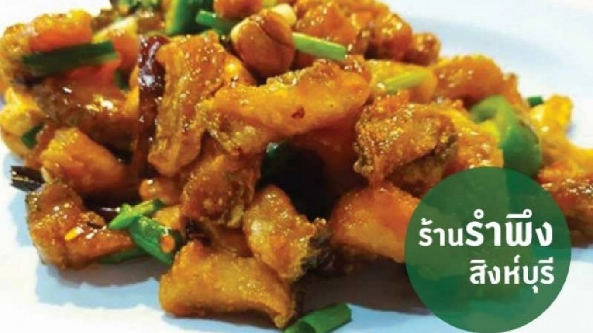 ร้านรำพึง สิงห์บุรี ร้านรำพึง สิงห์บุรี