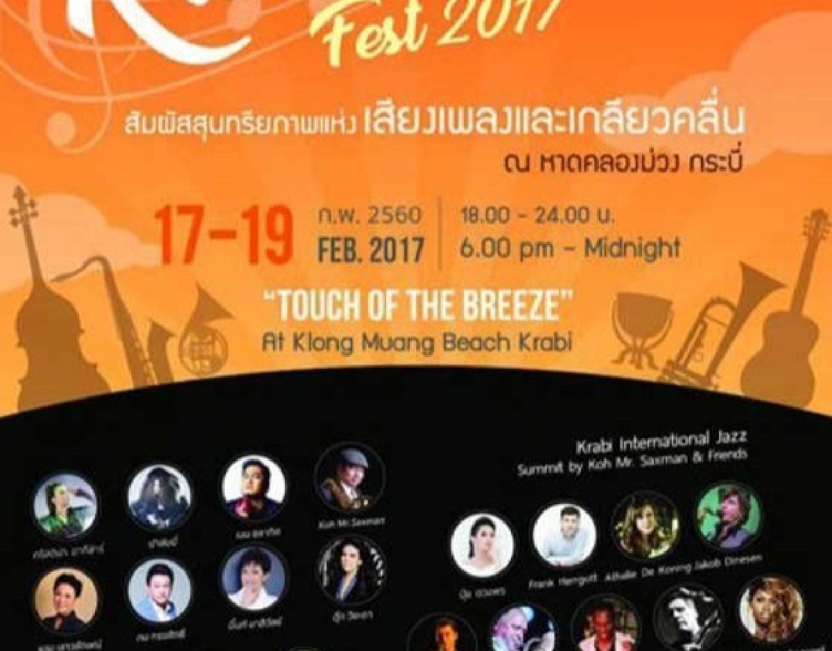 KRABI NAGA FEST 2017 KRABI NAGA FEST 2017