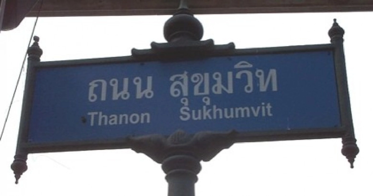 กทม.ตรวจเข้มทางเท้าพร้อมปรับภูมิทัศน์ถนน3สาย