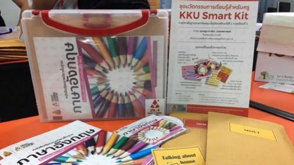 Smart Kit  นวัตกรรมการเรียนรู้ภาษาอังกฤษ 