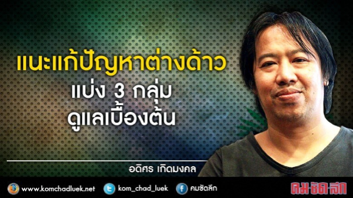 หวั่นถกแรงงาน5ก.ค.ตั้งธงไม่ดีหาทางออกไม่เจอ