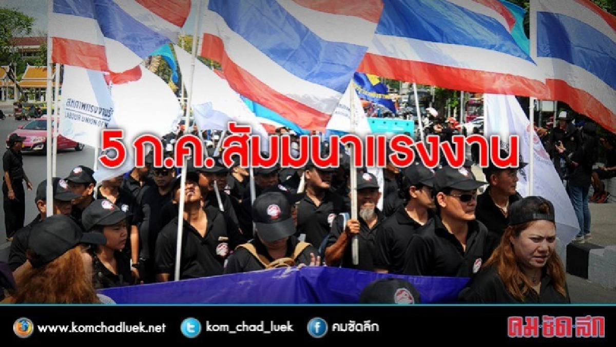 ถกพรก.ต่างด้าวชาวไทยได้อะไร5 ก.ค. ถกพรก.ต่างด้าวชาวไทยได้อะไร5 ก.ค.
