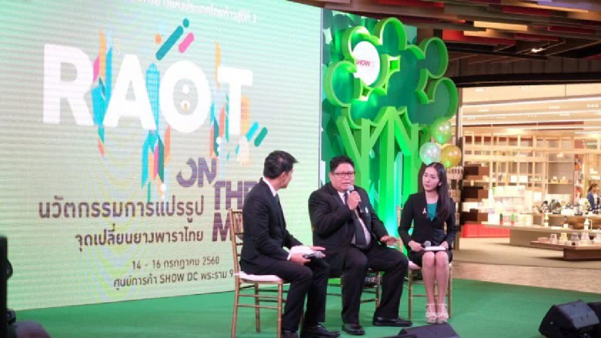 กยท.จัดใหญ่"นวัตกรรมการแปรรูป จุดเปลี่ยนยางพาราไทย” กยท.จัดใหญ่"นวัตกรรมการแปรรูป จุดเปลี่ยนยางพาราไทย”