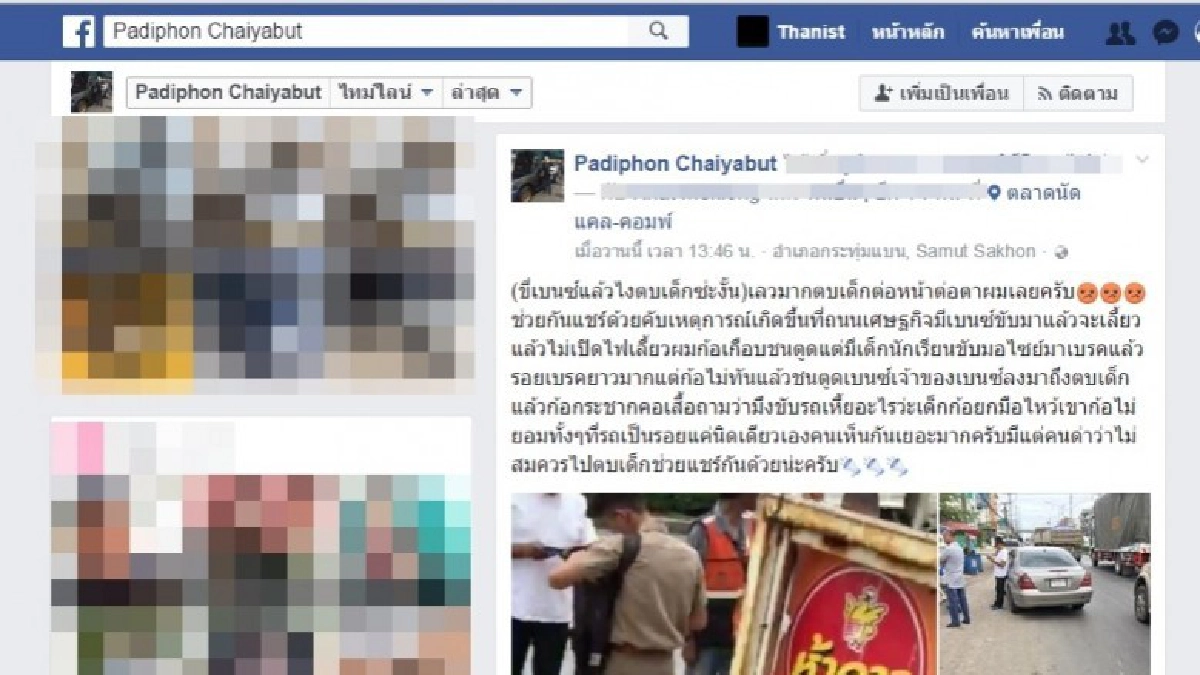 ลุงขับเบนซ์ตบนร.ในคลิปฉาวขอโทษระบุขาดสติเครียดงาน-ลูกป่วย ลุงขับเบนซ์ตบนร.ในคลิปฉาวขอโทษระบุขาดสติเครียดงาน-ลูกป่วย