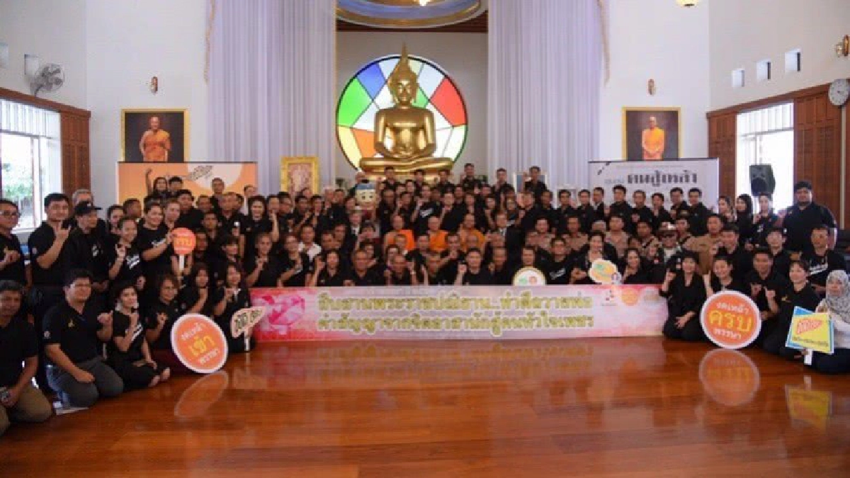 ทำดีงดเหล้าถวายพ่อหลวง ทำดีงดเหล้าถวายพ่อหลวง