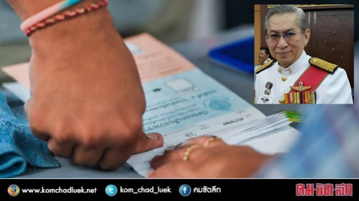 "ไพรมารีโหวต" ปิศาจตัวใหม่ของการซื้อเสียง