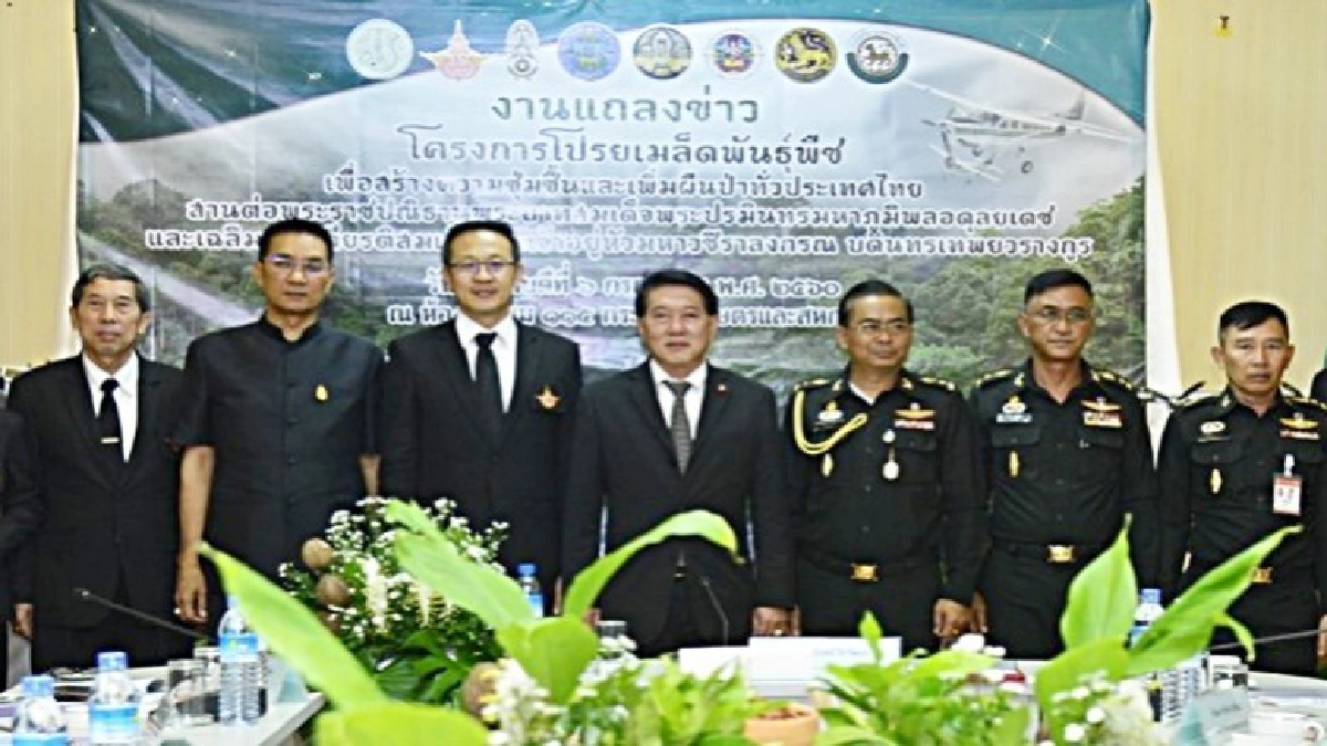 "เกษตร-ทหาร"จับมือคืนผืนป่าประเทศไทย "เกษตร-ทหาร"จับมือคืนผืนป่าประเทศไทย