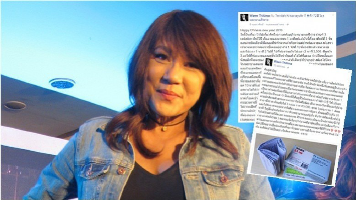 ย้อนรอยสู้กับ ‘มะเร็ง’ ของนักร้องใจแกร่ง ‘แหวน ฐิติมา’