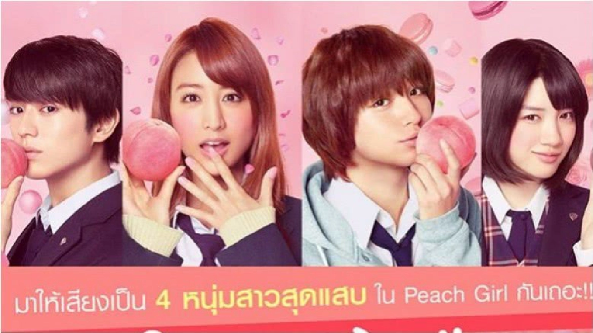 มาให้เสียง 4 หนุ่ม-สาวใน 'PeachGirl' กันเถอะ! มาให้เสียง 4 หนุ่ม-สาวใน 'PeachGirl' กันเถอะ!