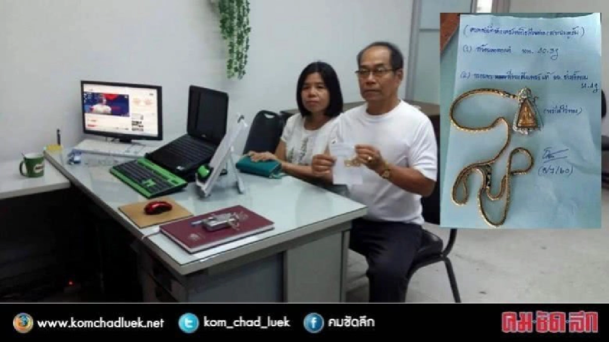 พลเมืองดีเมืองแพร่ เก็บทรัพย์สินหลายแสน ตร. ส่งคืนเจ้าของ พลเมืองดีเมืองแพร่ เก็บทรัพย์สินหลายแสน ตร. ส่งคืนเจ้าของ